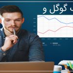 مقایسه ترافیک گوگل و ChatGPT