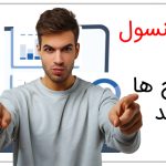 کنسول گوگل نیمی از سرچ ها را نمی بیند