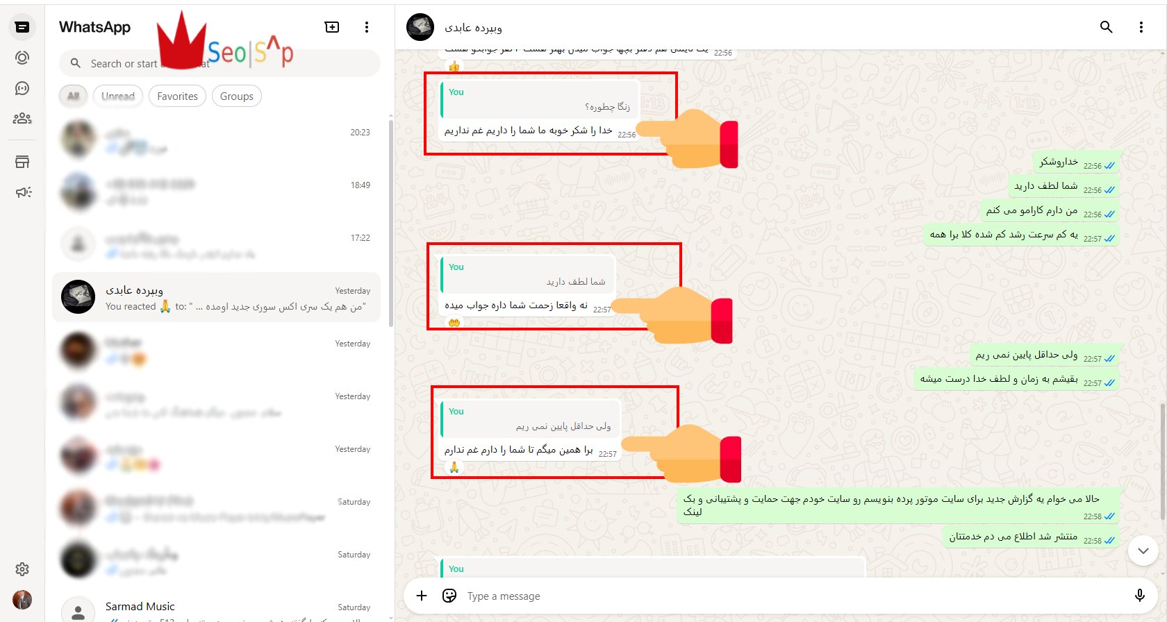 رضایت کارفرما از پشتیبانی سئو